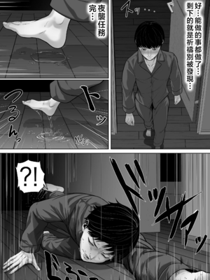 [くると]母親とセックスして背徳感強めの射精したい 総集編[中国翻訳][粗碼]_134