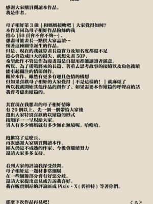 [くると]母親とセックスして背徳感強めの射精したい 総集編[中国翻訳][粗碼]_158