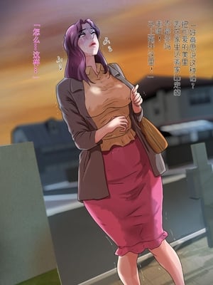 [モンシロ]伯母に焦がれて|日思夜想的伯母 ~シーズン1総編集(1~6)~[中国翻訳][粗碼]_0359