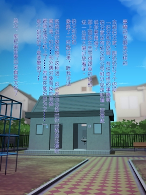 [モンシロ]伯母に焦がれて|日思夜想的伯母 ~シーズン1総編集(1~6)~[中国翻訳][粗碼]_0373