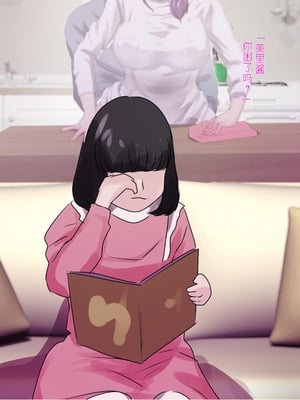 [モンシロ]伯母に焦がれて|日思夜想的伯母 ~シーズン1総編集(1~6)~[中国翻訳][粗碼]_0401