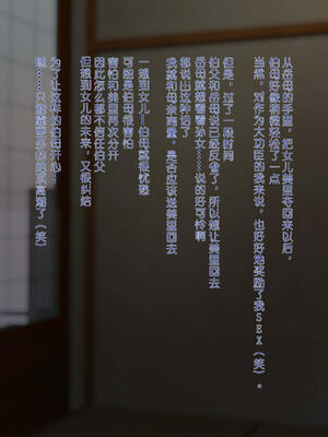 [モンシロ]伯母に焦がれて|日思夜想的伯母 ~シーズン1総編集(1~6)~[中国翻訳][粗碼]_0433