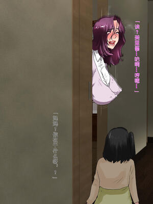 [モンシロ]伯母に焦がれて|日思夜想的伯母 ~シーズン1総編集(1~6)~[中国翻訳][粗碼]_0540