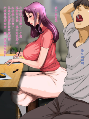 [モンシロ]伯母に焦がれて|日思夜想的伯母 ~シーズン1総編集(1~6)~[中国翻訳][粗碼]_0643