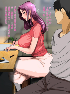 [モンシロ]伯母に焦がれて|日思夜想的伯母 ~シーズン1総編集(1~6)~[中国翻訳][粗碼]_0644