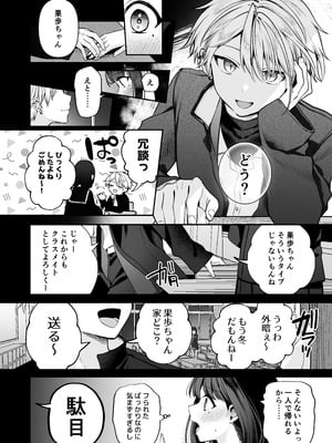 [まろ茶庵 (ゆなまろ)] かくしごと×初デート -デカ女上司と元チャラ男の後輩くん#2-_016_2_015