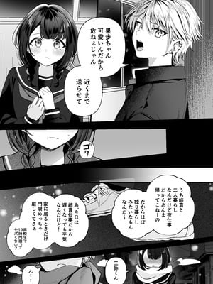 [まろ茶庵 (ゆなまろ)] かくしごと×初デート -デカ女上司と元チャラ男の後輩くん#2-_017_2_016