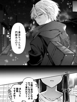 [まろ茶庵 (ゆなまろ)] かくしごと×初デート -デカ女上司と元チャラ男の後輩くん#2-_018_2_017