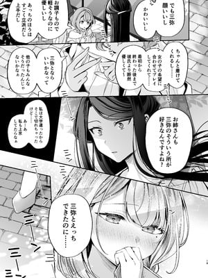 [まろ茶庵 (ゆなまろ)] かくしごと×初デート -デカ女上司と元チャラ男の後輩くん#2-_019_2_018