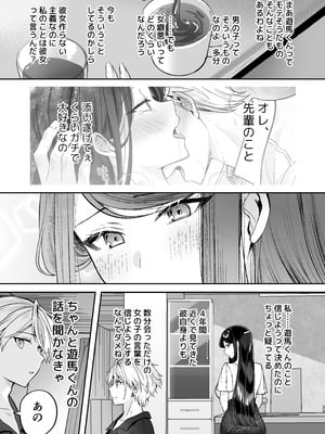 [まろ茶庵 (ゆなまろ)] かくしごと×初デート -デカ女上司と元チャラ男の後輩くん#2-_021_2_020