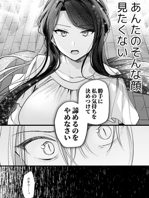 [まろ茶庵 (ゆなまろ)] かくしごと×初デート -デカ女上司と元チャラ男の後輩くん#2-_036_2_035