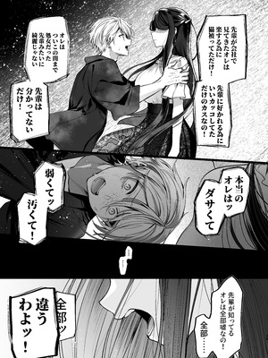 [まろ茶庵 (ゆなまろ)] かくしごと×初デート -デカ女上司と元チャラ男の後輩くん#2-_037_2_036