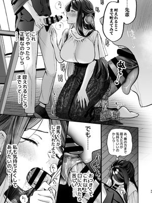 [まろ茶庵 (ゆなまろ)] かくしごと×初デート -デカ女上司と元チャラ男の後輩くん#2-_047_2_046