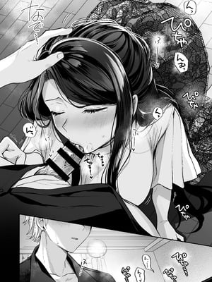 [まろ茶庵 (ゆなまろ)] かくしごと×初デート -デカ女上司と元チャラ男の後輩くん#2-_048_2_047