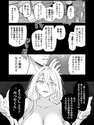 [まろ茶庵 (ゆなまろ)] かくしごと×初デート -デカ女上司と元チャラ男の後輩くん#2-_052_2_051