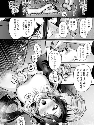 [まろ茶庵 (ゆなまろ)] かくしごと×初デート -デカ女上司と元チャラ男の後輩くん#2-_062_2_061
