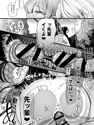 [まろ茶庵 (ゆなまろ)] かくしごと×初デート -デカ女上司と元チャラ男の後輩くん#2-_105_2_104