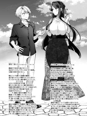 [まろ茶庵 (ゆなまろ)] かくしごと×初デート -デカ女上司と元チャラ男の後輩くん#2-_116_2_115