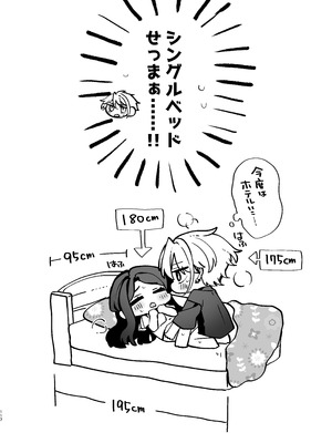 [まろ茶庵 (ゆなまろ)] かくしごと×初デート -デカ女上司と元チャラ男の後輩くん#2-_118_2_117