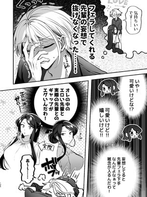 [まろ茶庵 (ゆなまろ)] かくしごと×初デート -デカ女上司と元チャラ男の後輩くん#2-_126_2_125