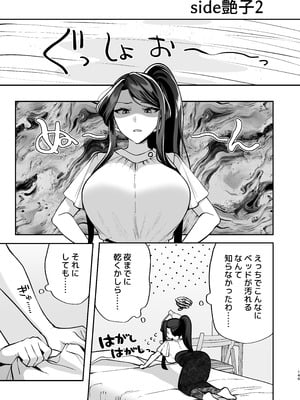 [まろ茶庵 (ゆなまろ)] かくしごと×初デート -デカ女上司と元チャラ男の後輩くん#2-_147_2_146
