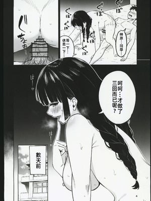 (C106) [オスイチ珈琲店 (319)] 罰ゲームで嘘告白したら陰キャ女子とのイチャラブ性活が始まった件｜因為懲罰遊戲假告白結果和陰沉系女生開始了甜蜜的性生活的故事 [禁漫漢化組]_03_mhqv