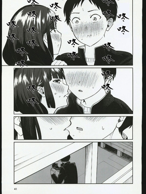 (C106) [オスイチ珈琲店 (319)] 罰ゲームで嘘告白したら陰キャ女子とのイチャラブ性活が始まった件｜因為懲罰遊戲假告白結果和陰沉系女生開始了甜蜜的性生活的故事 [禁漫漢化組]_40_nelk