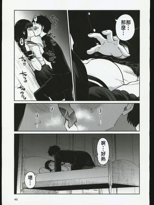 (C106) [オスイチ珈琲店 (319)] 罰ゲームで嘘告白したら陰キャ女子とのイチャラブ性活が始まった件｜因為懲罰遊戲假告白結果和陰沉系女生開始了甜蜜的性生活的故事 [禁漫漢化組]_44_hake