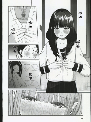 (C106) [オスイチ珈琲店 (319)] 罰ゲームで嘘告白したら陰キャ女子とのイチャラブ性活が始まった件｜因為懲罰遊戲假告白結果和陰沉系女生開始了甜蜜的性生活的故事 [禁漫漢化組]_45_mumm