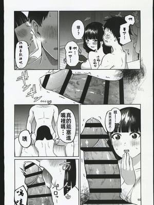 (C106) [オスイチ珈琲店 (319)] 罰ゲームで嘘告白したら陰キャ女子とのイチャラブ性活が始まった件｜因為懲罰遊戲假告白結果和陰沉系女生開始了甜蜜的性生活的故事 [禁漫漢化組]_49_hyve