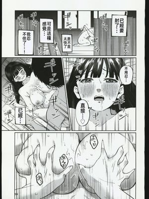 (C106) [オスイチ珈琲店 (319)] 罰ゲームで嘘告白したら陰キャ女子とのイチャラブ性活が始まった件｜因為懲罰遊戲假告白結果和陰沉系女生開始了甜蜜的性生活的故事 [禁漫漢化組]_58_dprx