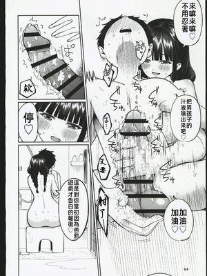 (C106) [オスイチ珈琲店 (319)] 罰ゲームで嘘告白したら陰キャ女子とのイチャラブ性活が始まった件｜因為懲罰遊戲假告白結果和陰沉系女生開始了甜蜜的性生活的故事 [禁漫漢化組]_63_nhcf