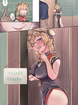 [May.Q] 紅豆：飲茶仙の裏メニュー (ゼンレスゾーンゼロ) [DL版]