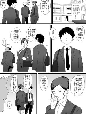 [overdose] 獣の棲家_006_joom