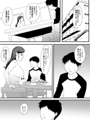 [overdose] 獣の棲家_007_wknh