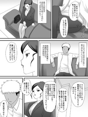 [overdose] 獣の棲家_011_ycoi