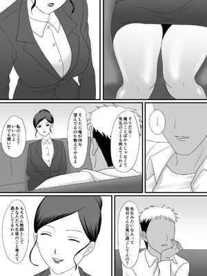 [overdose] 獣の棲家_012_vbow