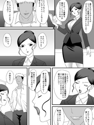 [overdose] 獣の棲家_013_vewe