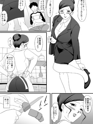 [overdose] 獣の棲家_070_vhws