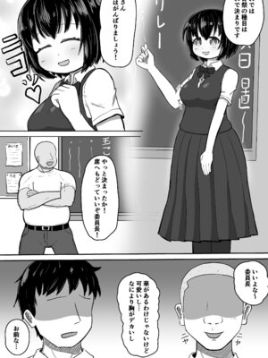 [あかめきざん (ショウハク)] 日常の裏側で起こっていたこと_02_wajy
