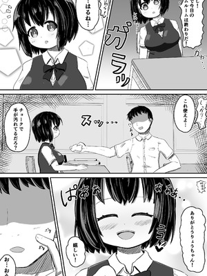 [あかめきざん (ショウハク)] 日常の裏側で起こっていたこと_03_qunm