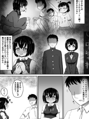 [あかめきざん (ショウハク)] 日常の裏側で起こっていたこと_05_gpfv