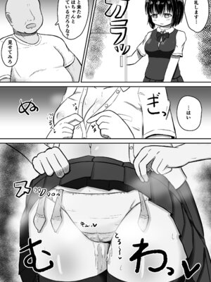 [あかめきざん (ショウハク)] 日常の裏側で起こっていたこと_07_wfif