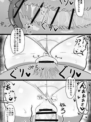 [あかめきざん (ショウハク)] 日常の裏側で起こっていたこと_18_tmda