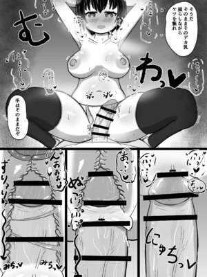 [あかめきざん (ショウハク)] 日常の裏側で起こっていたこと_27_tpsi