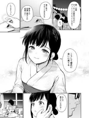 [どうしょく (うまくち醤油)] とある夏、姪とふたりきり。 [無修正] [DL版]_30_tkks