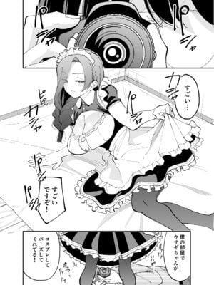 [またのした] ネトコス_11_lkkf