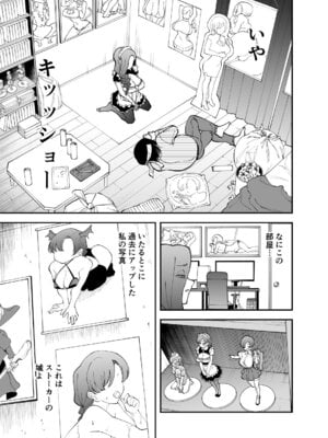 [またのした] ネトコス_12_ipig