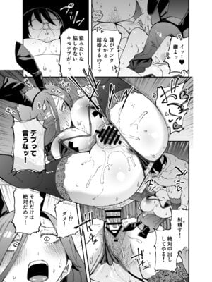 [またのした] ネトコス_40_dcef