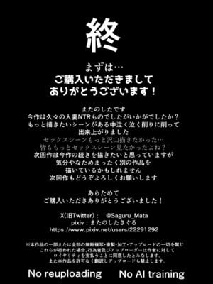 [またのした] ネトコス_46_dfil